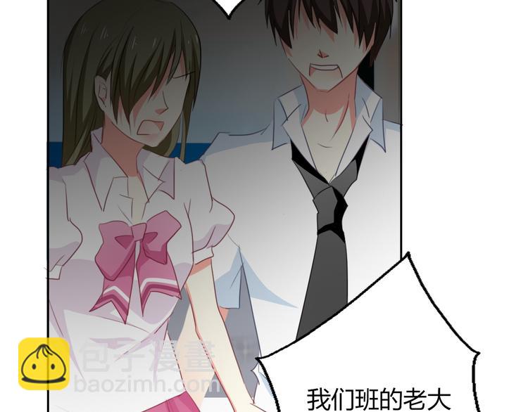 《论叛逆少女的恋爱方式》第44话 二人世界 第24页