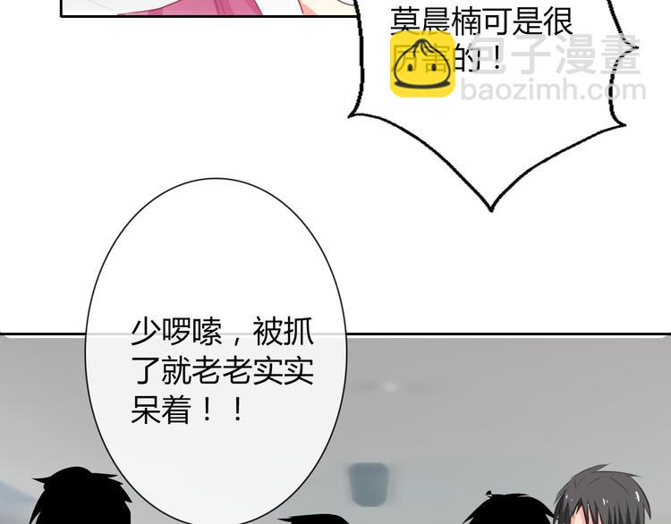 《论叛逆少女的恋爱方式》第44话 二人世界 第25页