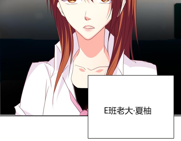 《论叛逆少女的恋爱方式》第44话 二人世界 第28页