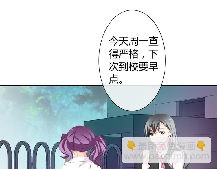 《论叛逆少女的恋爱方式》第44话 二人世界 第2页