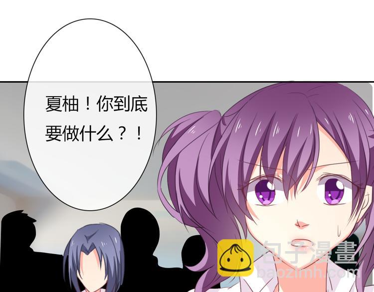 《论叛逆少女的恋爱方式》第44话 二人世界 第30页
