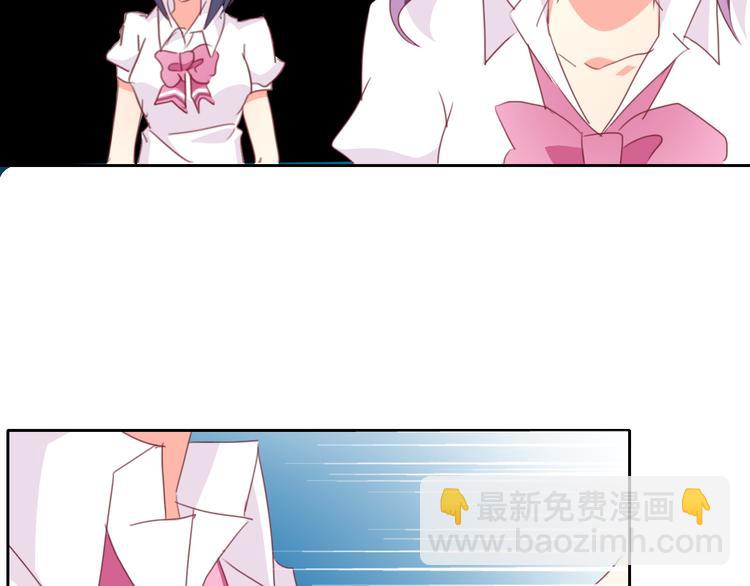 《论叛逆少女的恋爱方式》第44话 二人世界 第31页