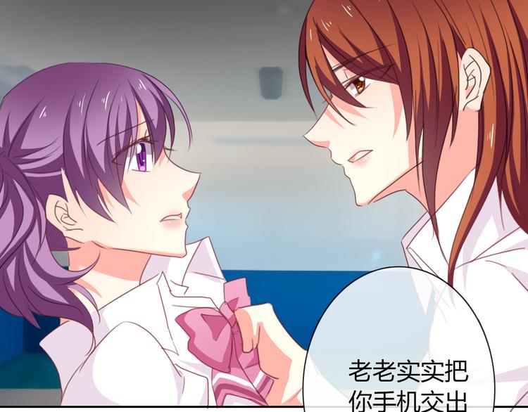 《论叛逆少女的恋爱方式》第44话 二人世界 第33页