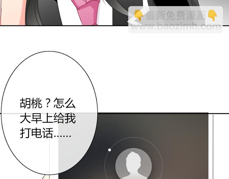 《论叛逆少女的恋爱方式》第44话 二人世界 第37页
