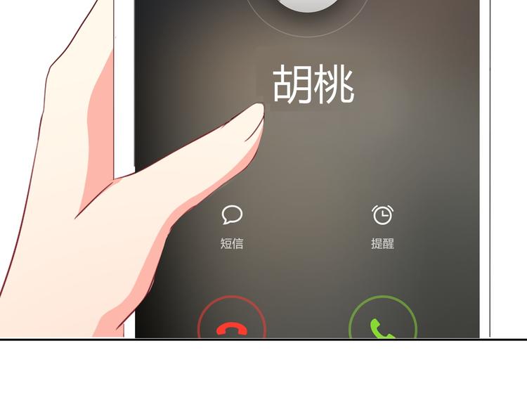 《论叛逆少女的恋爱方式》第44话 二人世界 第38页