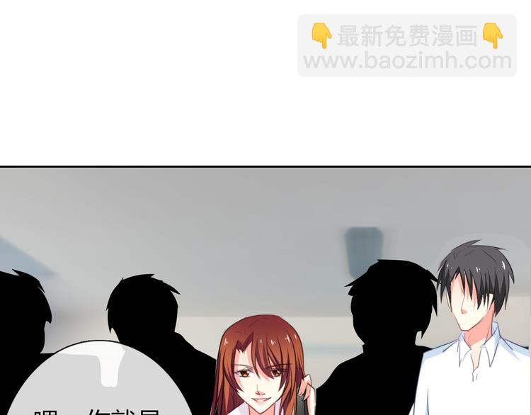 《论叛逆少女的恋爱方式》第44话 二人世界 第39页