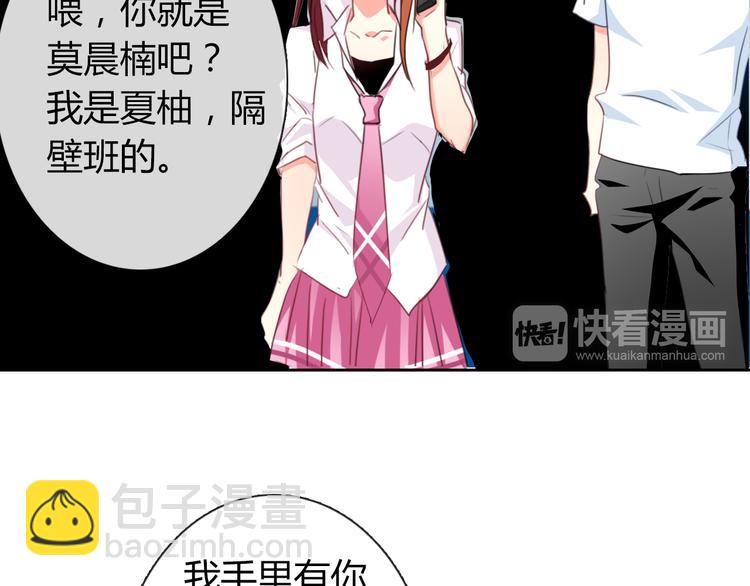 《论叛逆少女的恋爱方式》第44话 二人世界 第40页