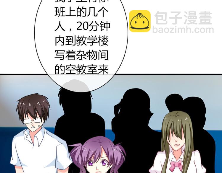 《论叛逆少女的恋爱方式》第44话 二人世界 第41页