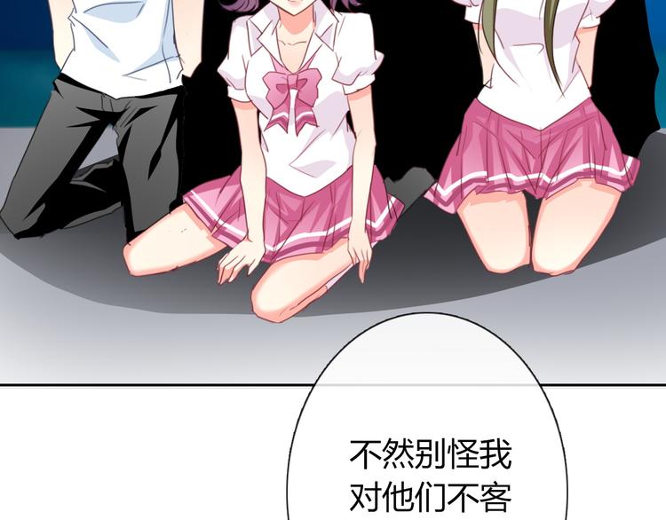 《论叛逆少女的恋爱方式》第44话 二人世界 第42页