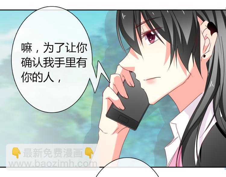 《论叛逆少女的恋爱方式》第44话 二人世界 第44页