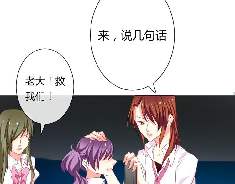 《论叛逆少女的恋爱方式》第44话 二人世界 第45页