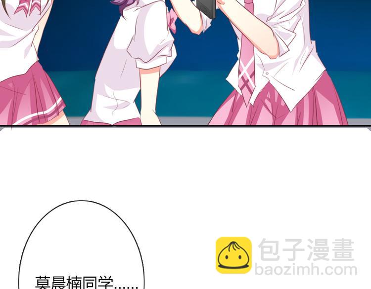 《论叛逆少女的恋爱方式》第44话 二人世界 第46页