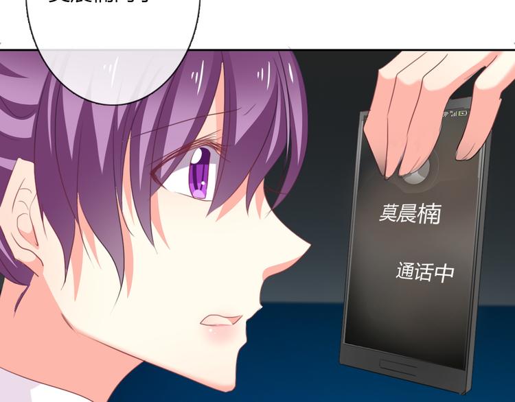 《论叛逆少女的恋爱方式》第44话 二人世界 第47页