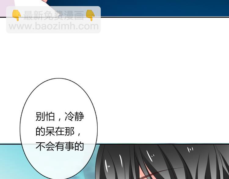 《论叛逆少女的恋爱方式》第44话 二人世界 第48页