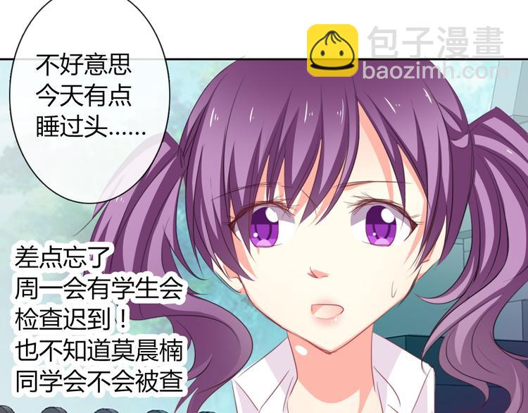 《论叛逆少女的恋爱方式》第44话 二人世界 第4页