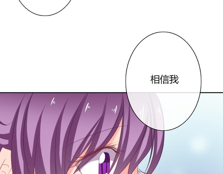 《论叛逆少女的恋爱方式》第44话 二人世界 第50页