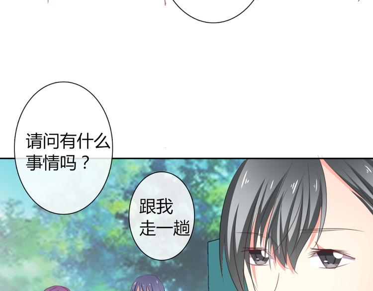 《论叛逆少女的恋爱方式》第44话 二人世界 第7页