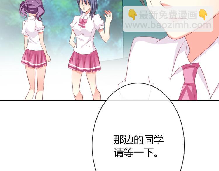 《论叛逆少女的恋爱方式》第44话 二人世界 第8页