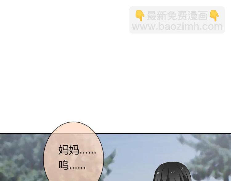 《论叛逆少女的恋爱方式》第46话 人质 第11页