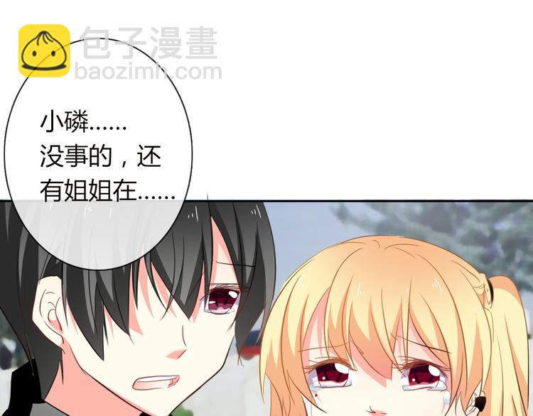 《论叛逆少女的恋爱方式》第46话 人质 第13页