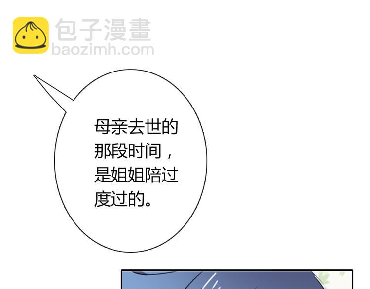 《论叛逆少女的恋爱方式》第46话 人质 第15页