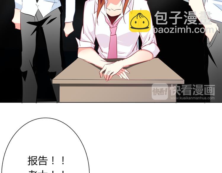 《论叛逆少女的恋爱方式》第46话 人质 第21页