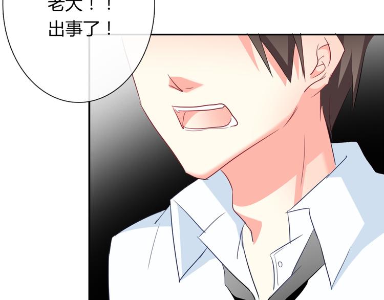 《论叛逆少女的恋爱方式》第46话 人质 第22页