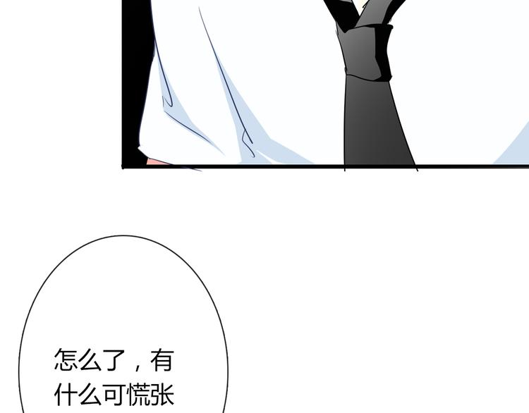 《论叛逆少女的恋爱方式》第46话 人质 第23页