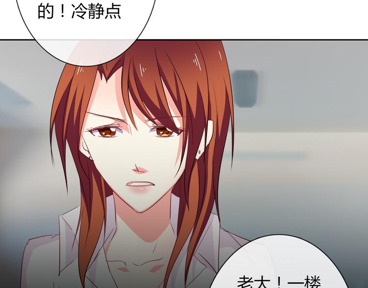 《论叛逆少女的恋爱方式》第46话 人质 第24页