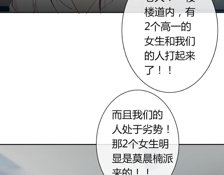 《论叛逆少女的恋爱方式》第46话 人质 第25页