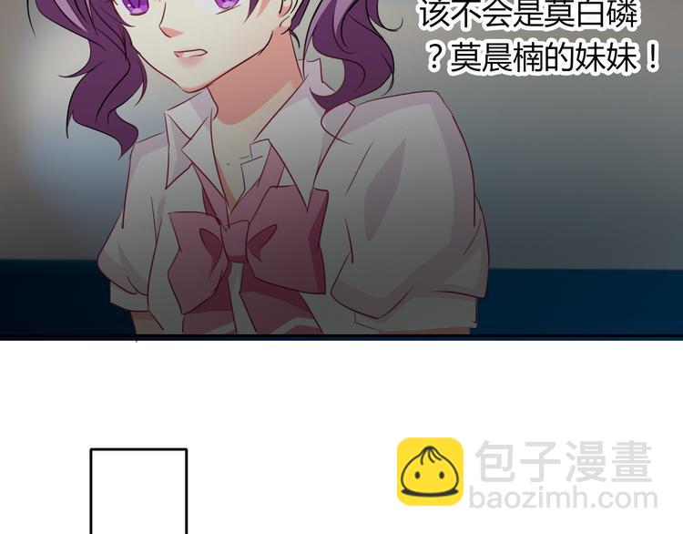 《论叛逆少女的恋爱方式》第46话 人质 第28页