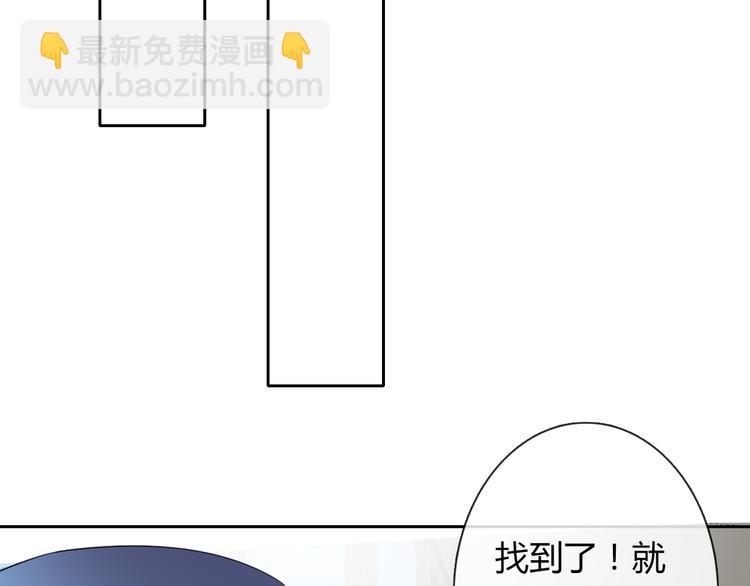 《论叛逆少女的恋爱方式》第46话 人质 第30页