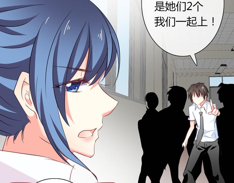 《论叛逆少女的恋爱方式》第46话 人质 第31页