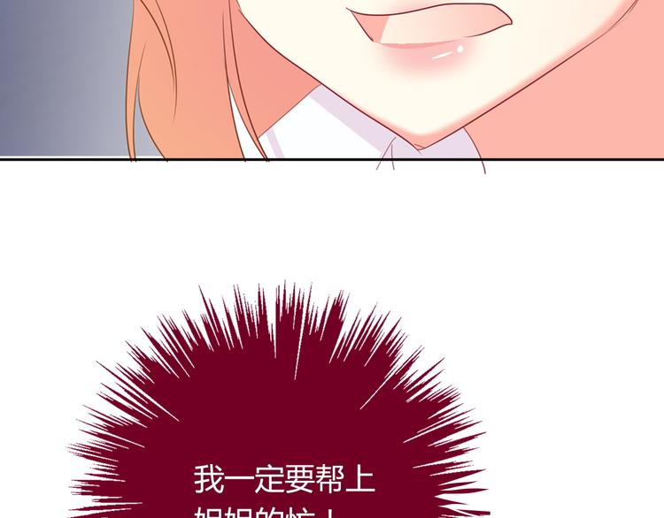 《论叛逆少女的恋爱方式》第46话 人质 第36页
