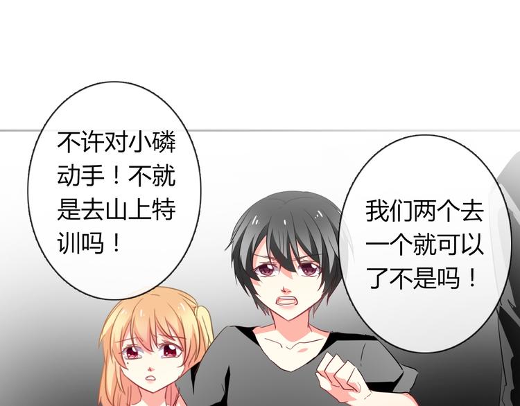 《论叛逆少女的恋爱方式》第46话 人质 第38页