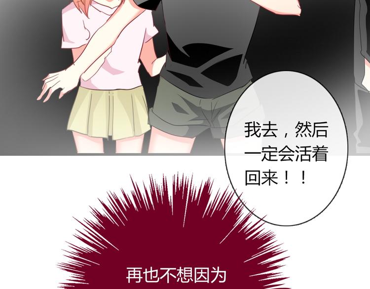 《论叛逆少女的恋爱方式》第46话 人质 第39页