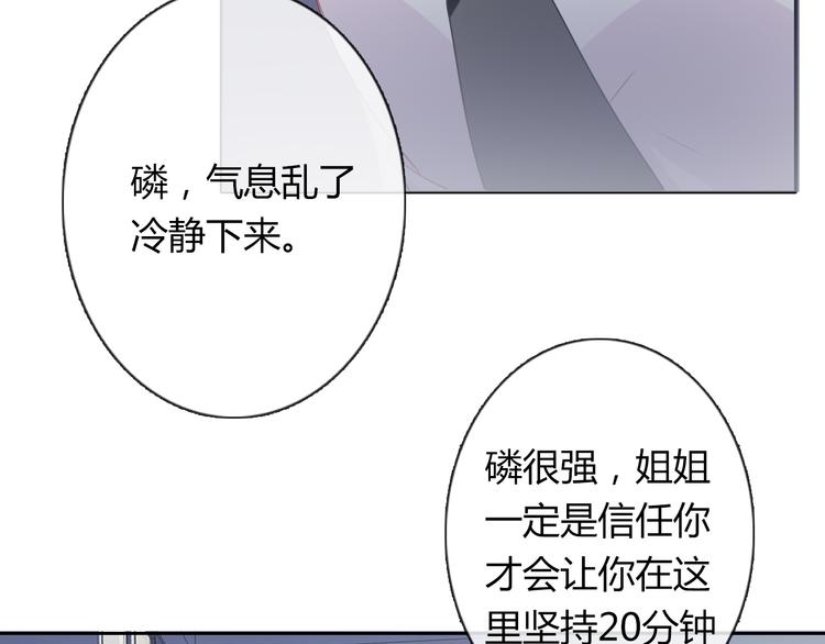 《论叛逆少女的恋爱方式》第46话 人质 第44页