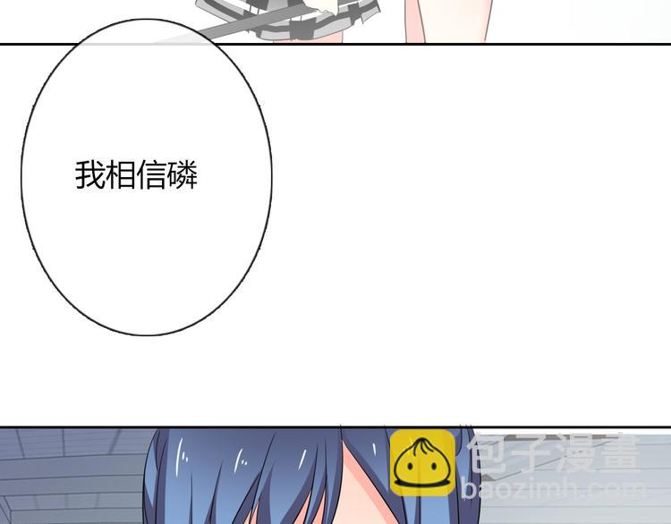 《论叛逆少女的恋爱方式》第46话 人质 第46页