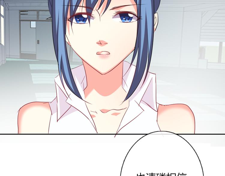 《论叛逆少女的恋爱方式》第46话 人质 第47页