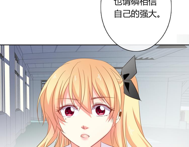 《论叛逆少女的恋爱方式》第46话 人质 第48页