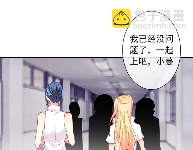 《论叛逆少女的恋爱方式》第46话 人质 第50页