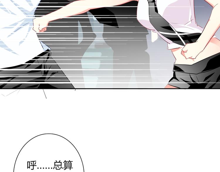 《论叛逆少女的恋爱方式》第46话 人质 第5页