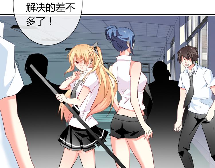 《论叛逆少女的恋爱方式》第46话 人质 第6页