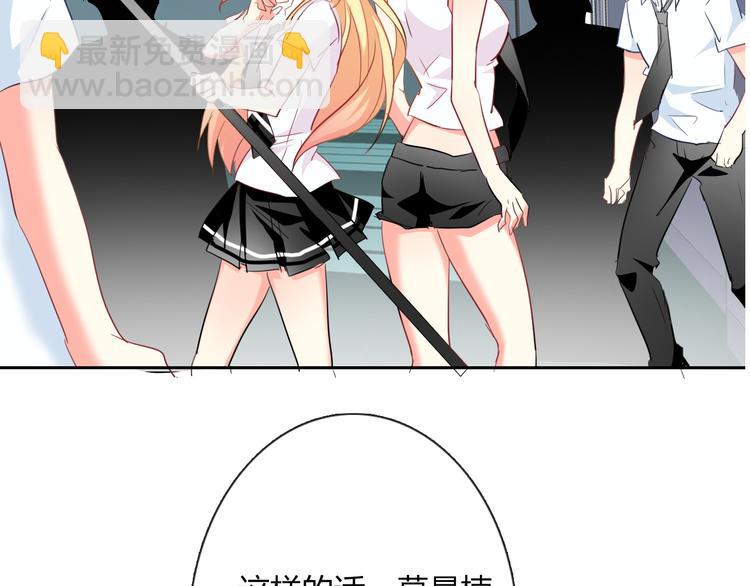 《论叛逆少女的恋爱方式》第47话 准备就绪 第10页