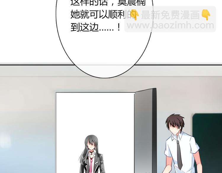 《论叛逆少女的恋爱方式》第47话 准备就绪 第11页