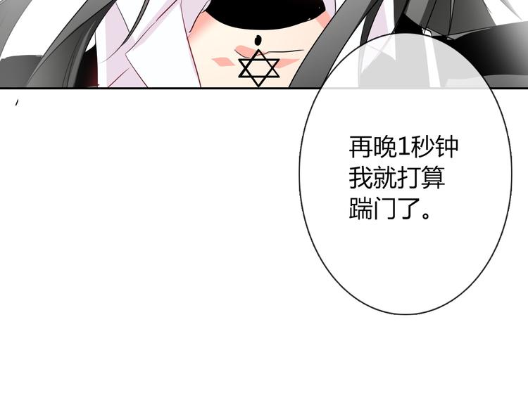 《论叛逆少女的恋爱方式》第47话 准备就绪 第16页