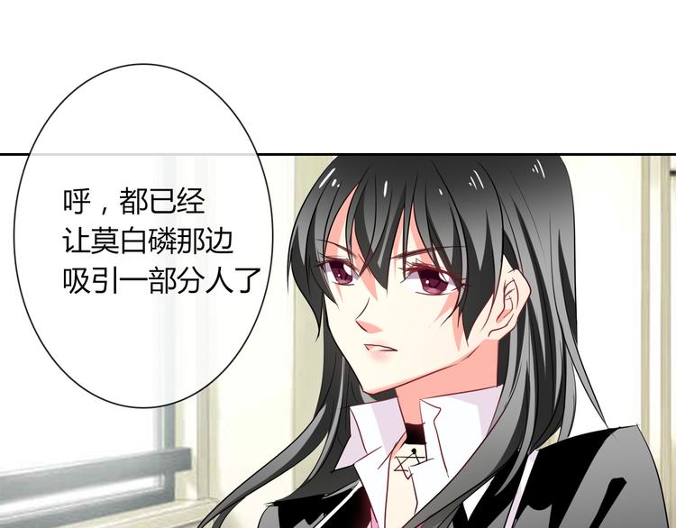 《论叛逆少女的恋爱方式》第47话 准备就绪 第1页