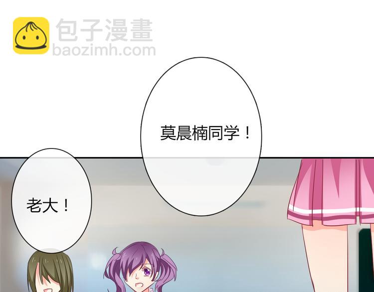 《论叛逆少女的恋爱方式》第47话 准备就绪 第20页