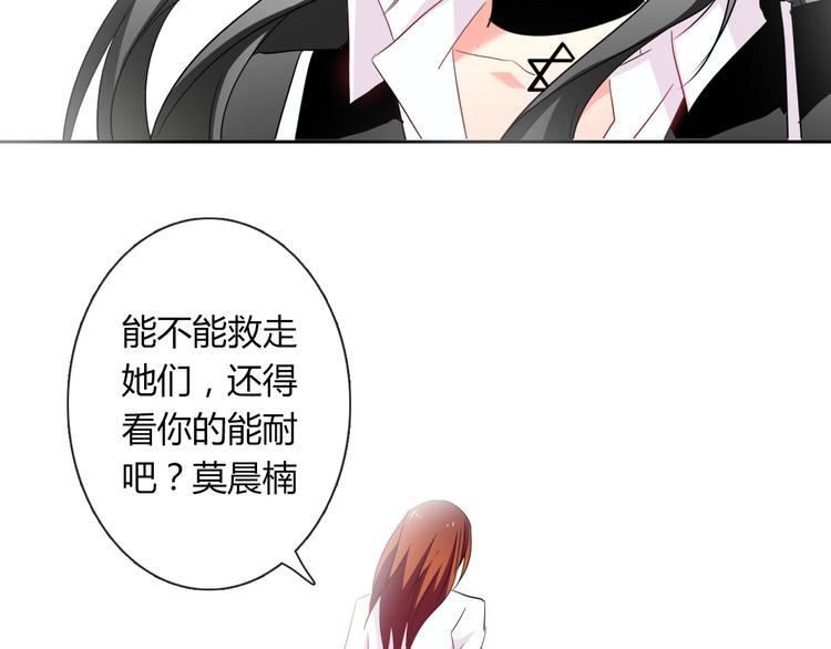 《论叛逆少女的恋爱方式》第47话 准备就绪 第23页