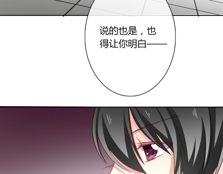 《论叛逆少女的恋爱方式》第47话 准备就绪 第25页
